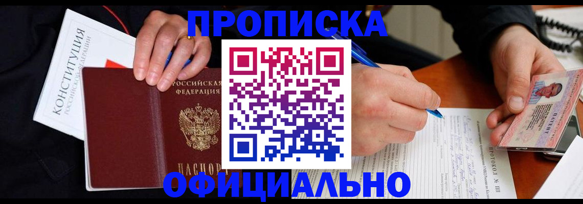 регистрация для школы в Электроуглях