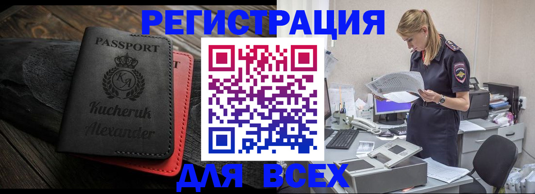 прописка регистрация в Электроуглях