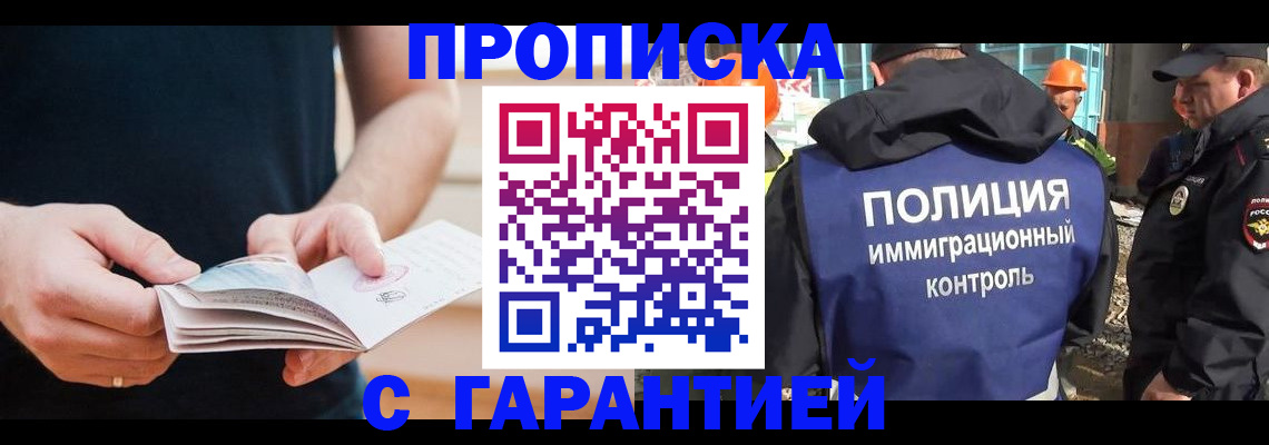 регистрация в Электроуглях