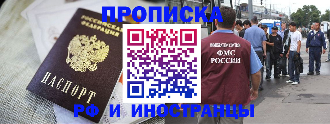 пропишу в квартире в Электроуглях